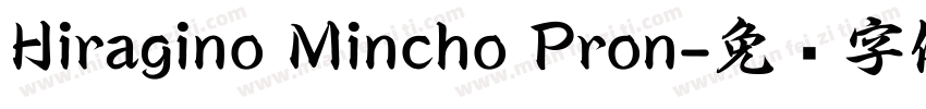 Hiragino Mincho Pron字体转换